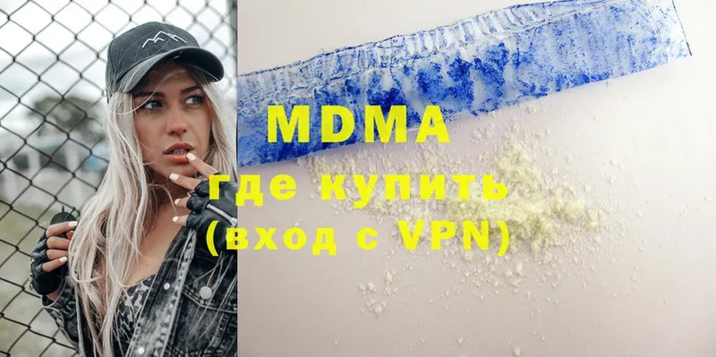 МДМА crystal  Белорецк 