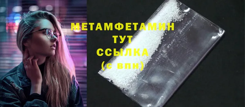 Первитин Methamphetamine  наркошоп  Белорецк 