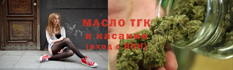 как найти закладки  Белорецк  Дистиллят ТГК THC oil 